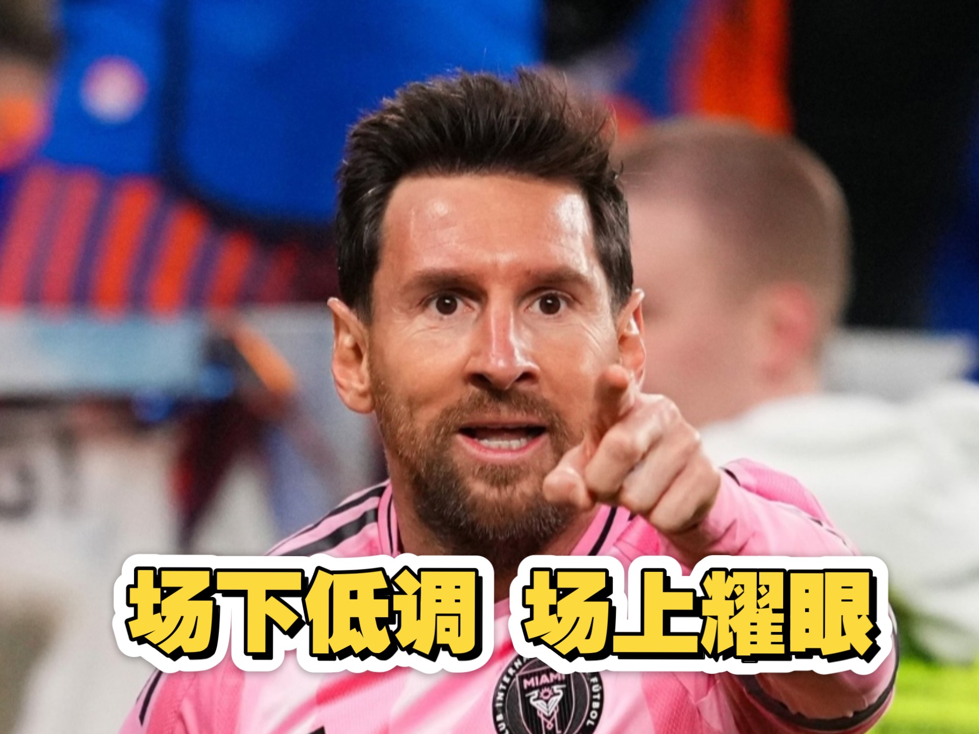 爱游戏-梅西新星势不可挡表现惊艳，C9未来可期！的简单介绍